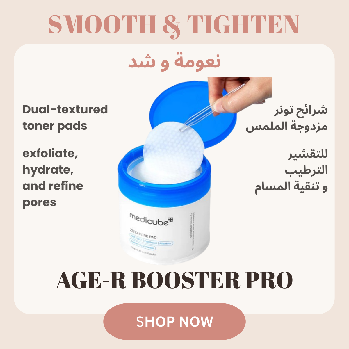 Zero Pore Pad (70 pcs) – شرائح تنقية المسام